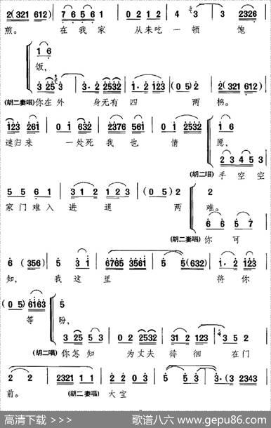 爆竹声震耳鼓声声不断（《六号门》选段、胡二妻唱段）