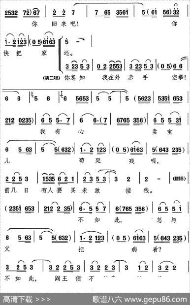 爆竹声震耳鼓声声不断（《六号门》选段、胡二妻唱段）