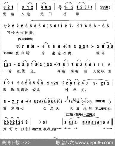 爆竹声震耳鼓声声不断（《六号门》选段、胡二妻唱段）