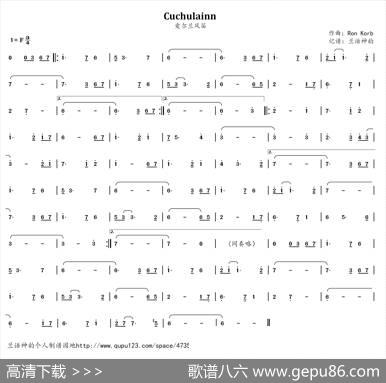 Cuchulainn（爱尔兰风笛曲）|RonKorb