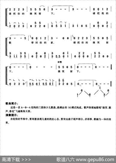 歌声与微笑（弹唱谱） - 王健|谷建芬