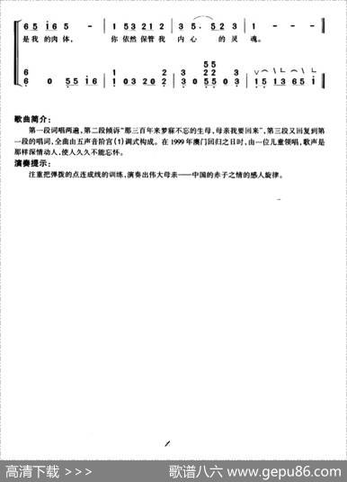 七子之歌—澳门（弹唱谱） - 闻一多|李海鹰
