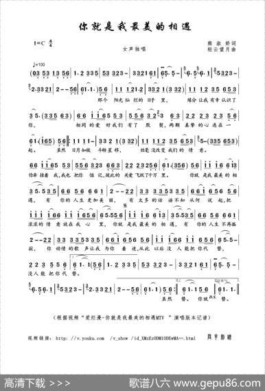 你就是我最美的相遇（熊淑娇词轻云望月曲） - 熊淑娇词|轻云望月