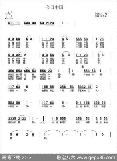 今日中国 - 义光|武秀林