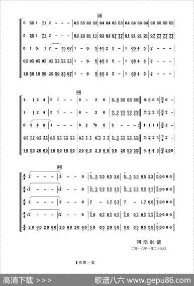 欢聚一堂（器乐合奏）|戚建波曲王欢编曲