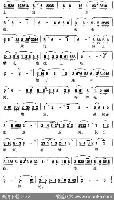 [昆曲]朝元歌（《玉簪记·琴挑》选段、陈妙常唱段）