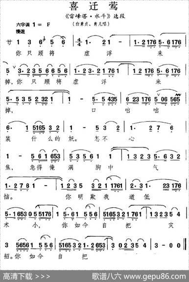 [昆曲]喜迁莺（《雷峰塔·水斗》选段、白素贞、青儿唱段）