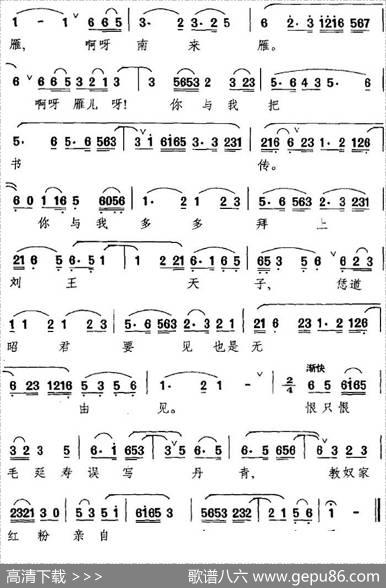 [昆曲]山坡羊（二）（《青家记·出塞》选段、王昭君唱段）