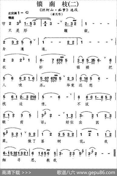 [昆曲]锁南枝（二）（《烂柯山·痴梦》选段、崔氏唱段）