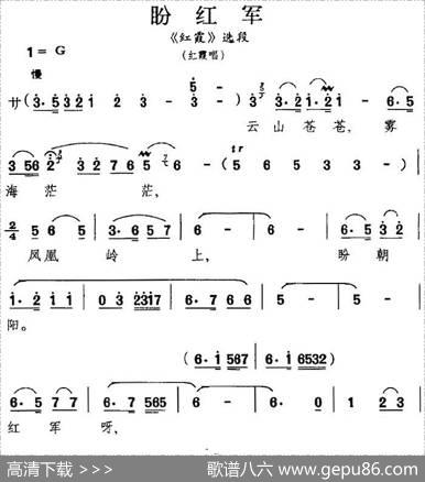 [昆曲]盼红军（《红霞》选段、红霞唱段）