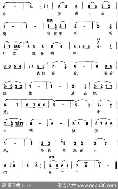 [昆曲]盼红军（《红霞》选段、红霞唱段）