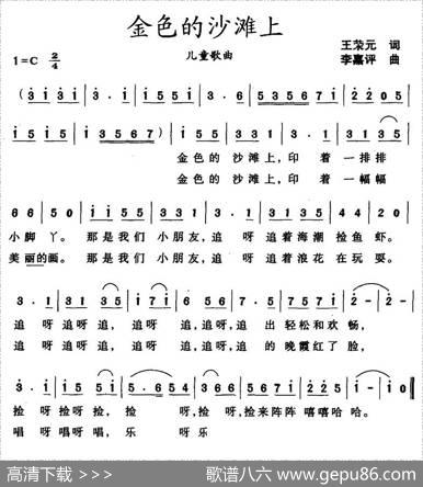 金色的沙滩上 - 王荣元|李嘉评