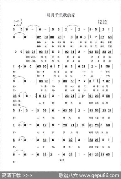 明月千里我的家 - 文商|陈姹