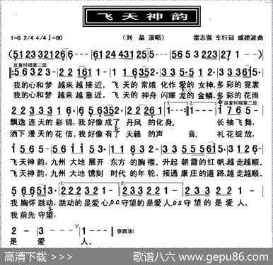 飞天神韵 - 雷志强车行|戚建波