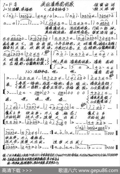 美丽灌南我的家 - 徐环宙|张艺军