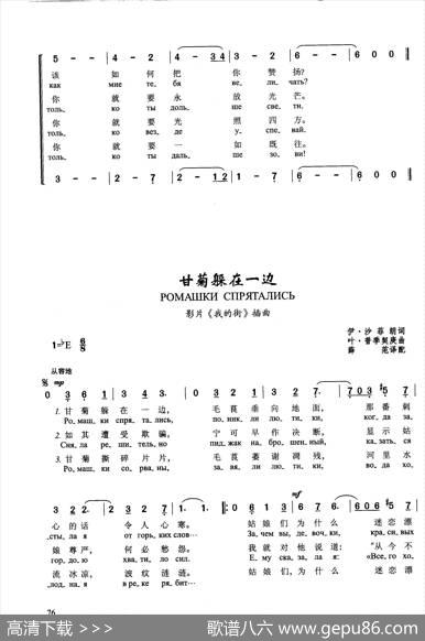 我把你比作朝霞яназовутебязоренькой（中俄简谱） - 维·博柯夫|格·波诺玛伦珂