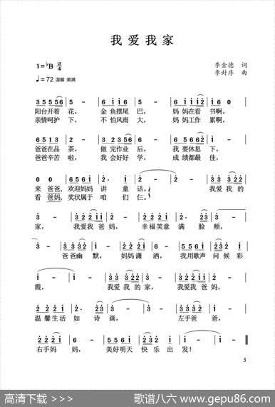 我爱我家 - 李金德|李封序