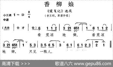 [昆曲]香柳娘（《霞笺记》选段、李玉郎、翠眉齐唱）