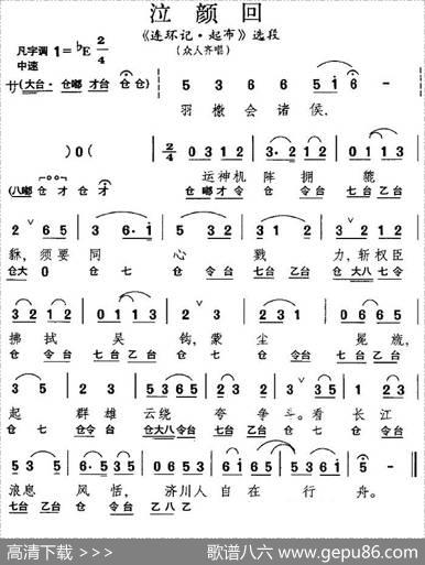 [昆曲]泣颜回（《连环记·起布》选段、众人齐唱）