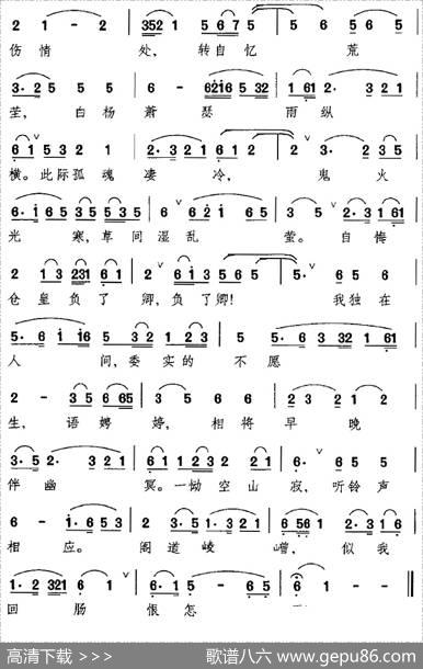 [昆曲]武陵花（《长生殿·闻铃》选段、李隆基唱段）