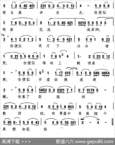[昆曲]货郎儿（[五转]《长生殿·弹词》选段、李龟年唱段）