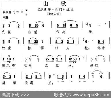 [昆曲]山歌（《虎囊弹·山门》选段、卖酒人唱段）