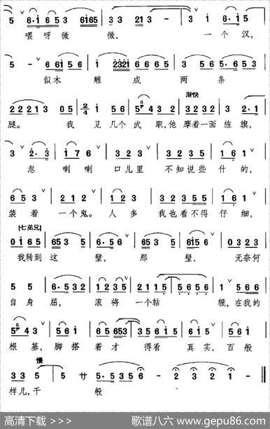 [昆曲]雁儿落、川拨棹、七弟兄（《西游记·胖姑学舌》选段、胖姑、王留唱段）