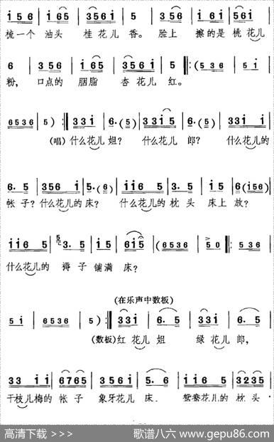 行行走，走行行（《卖水》梅英唱腔）