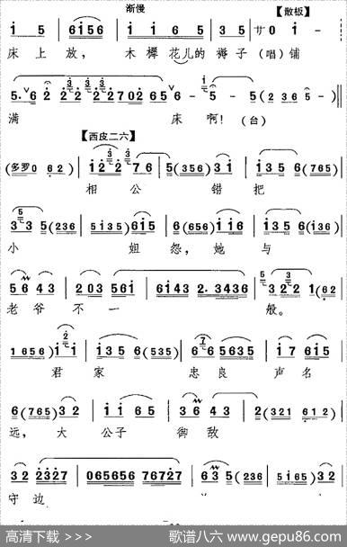 行行走，走行行（《卖水》梅英唱腔）