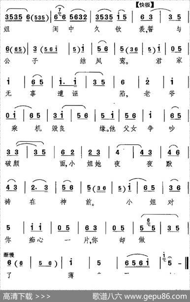 行行走，走行行（《卖水》梅英唱腔）