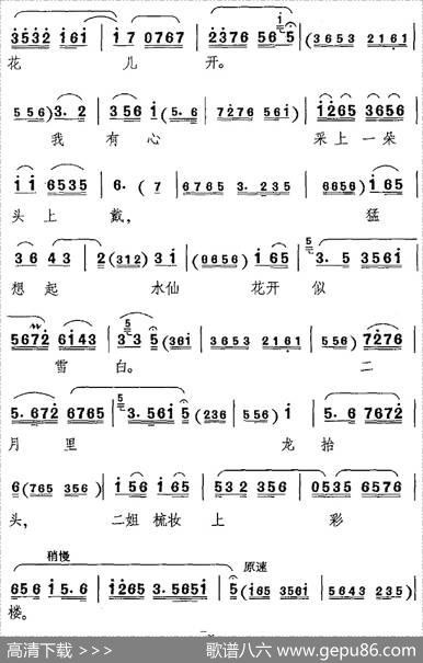 行行走，走行行（《卖水》梅英唱腔）