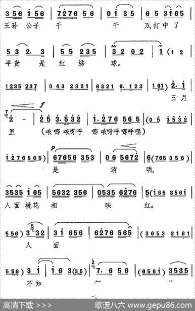 行行走，走行行（《卖水》梅英唱腔）