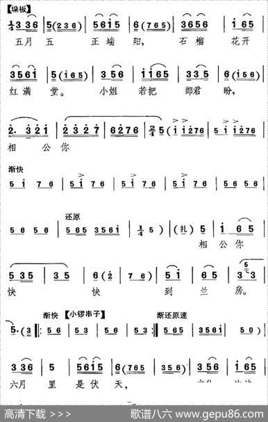 行行走，走行行（《卖水》梅英唱腔）