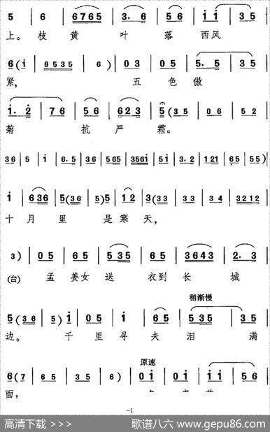 行行走，走行行（《卖水》梅英唱腔）