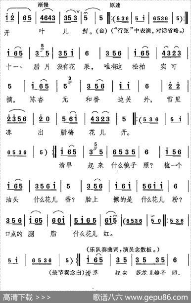 行行走，走行行（《卖水》梅英唱腔）