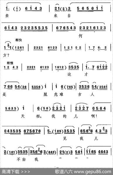 换珠衫依旧是富贵容样（《锁麟囊》薛湘灵唱腔）