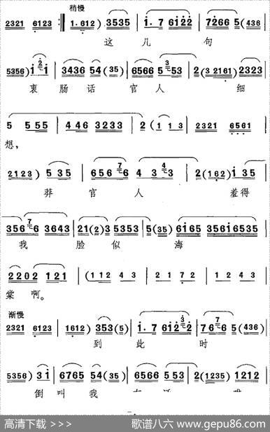 换珠衫依旧是富贵容样（《锁麟囊》薛湘灵唱腔）