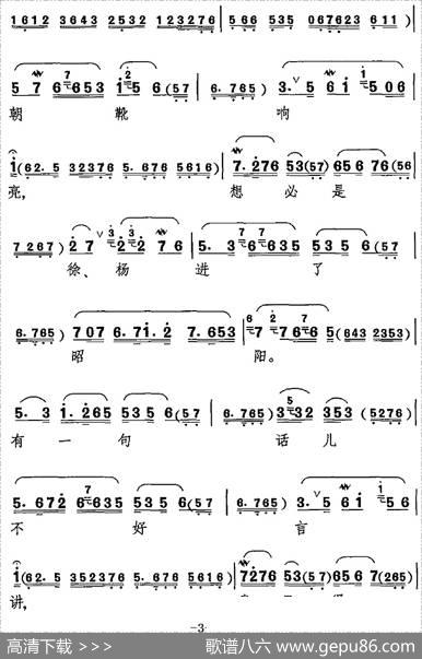 李艳妃坐昭阳自思自想（《二进宫》李艳妃唱腔）