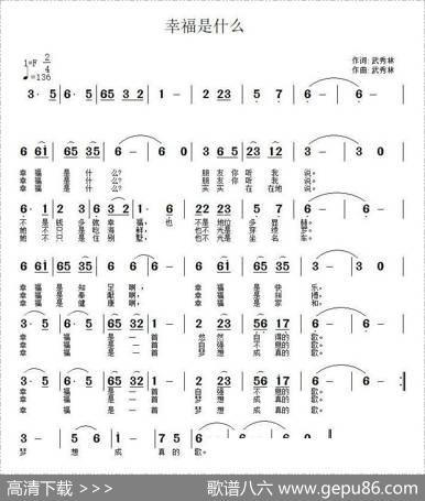 幸福是什么 - 武秀林|武秀林