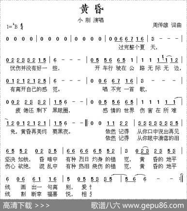 黄昏（周传雄词曲） - 周传雄|周传雄