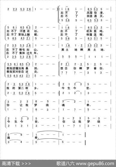 北大荒，你咋就让我情牵 - 李龙宝|俞瀛洲