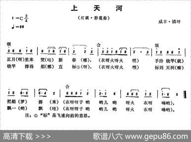 恩施民歌：上天河