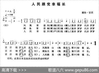 恩施民歌：人民跟党幸福长