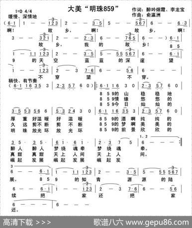 大美“明珠859” - 醉吟烟霞、李龙宝|俞瀛洲