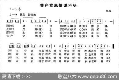 恩施民歌：共产党恩情说不尽