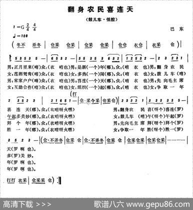 恩施民歌：翻身农民喜连天