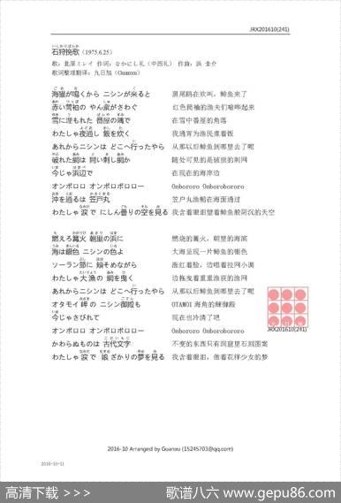 【日】石狩挽歌 - なかにし礼（中西礼）|浜圭介
