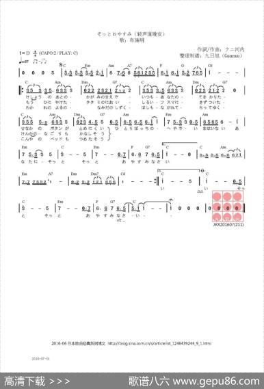【日】そっとおやすみ（轻声道晚安） - クニ河内|クニ河内