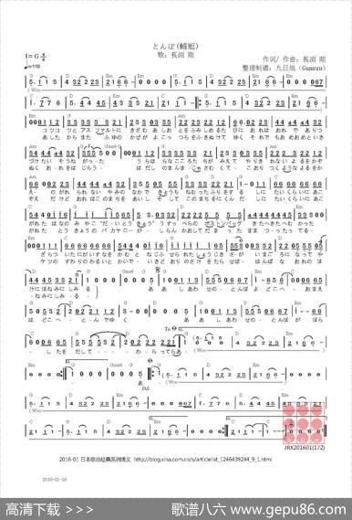 【日】とんぼ（蜻蜓） - 長渕剛|長渕剛