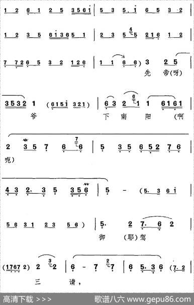 我本是卧龙岗散淡的人（《空城计》诸葛亮唱腔）